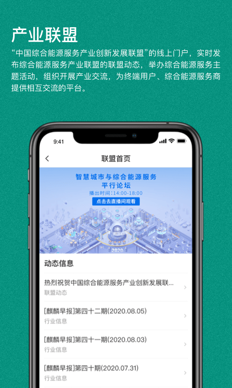 绿色国网v1.2.3截图3