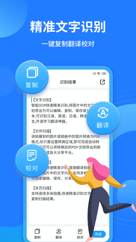 扫描全能王v2.0.6截图3