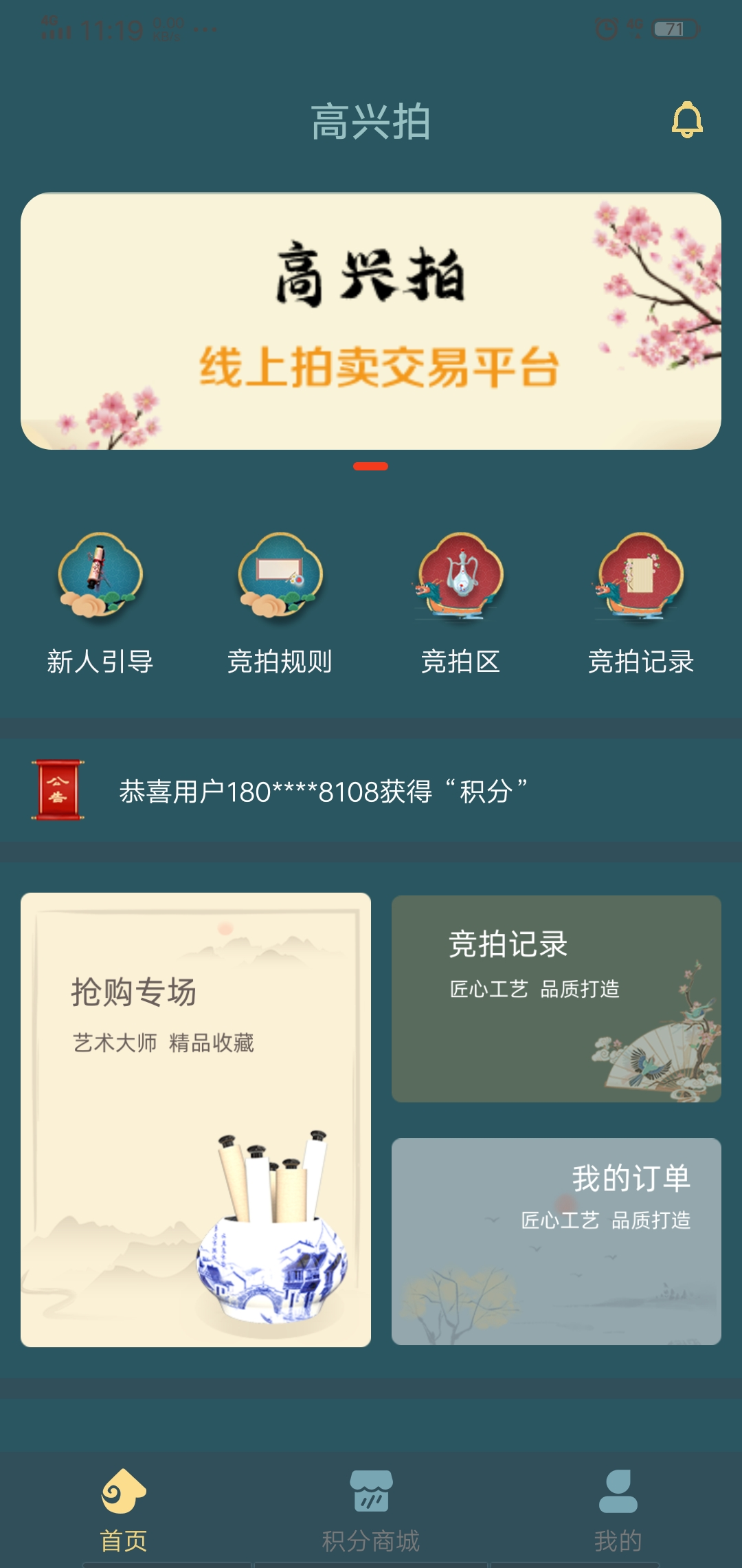 高兴拍截图2