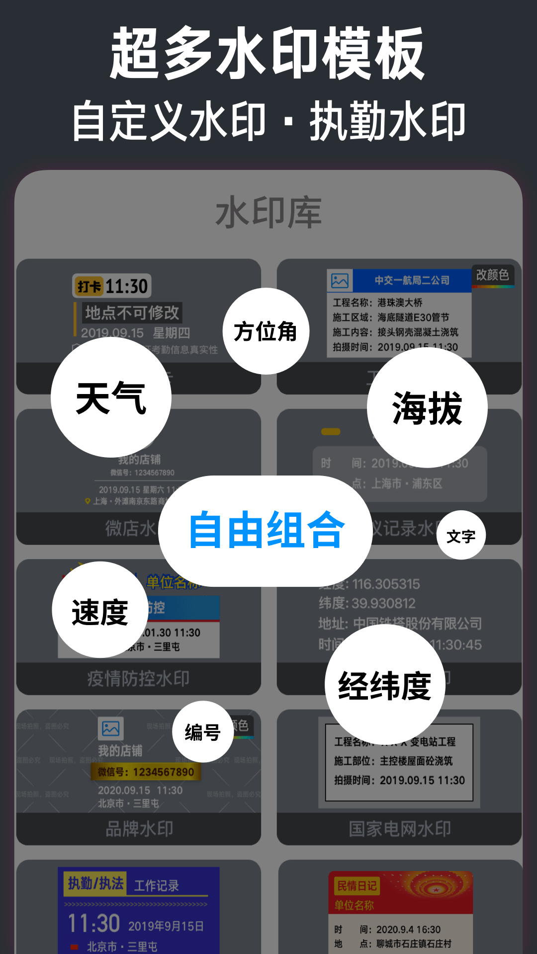 今日水印相机vv2.8.20.8截图5