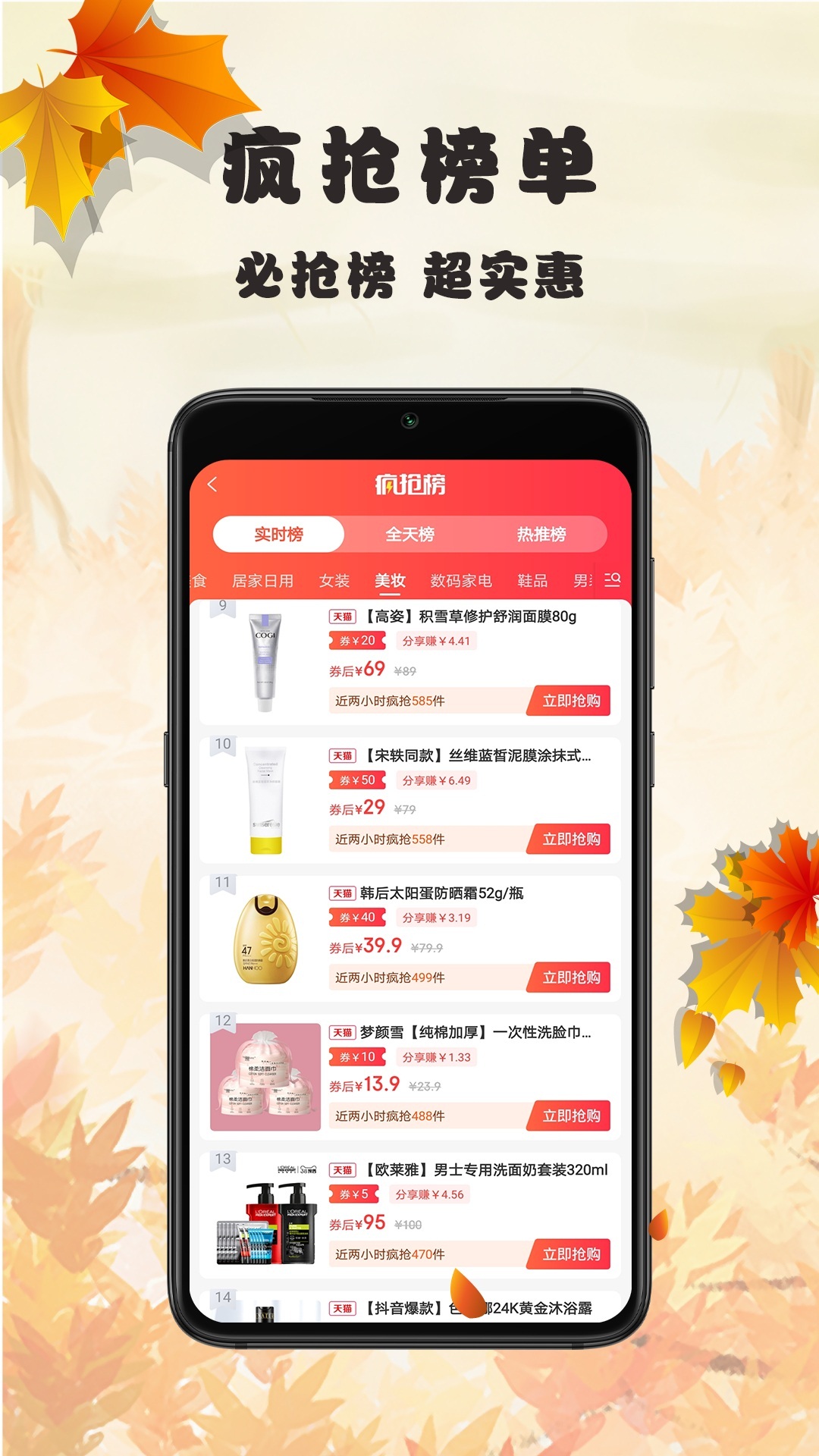 蜂链生活v1.0.12截图1