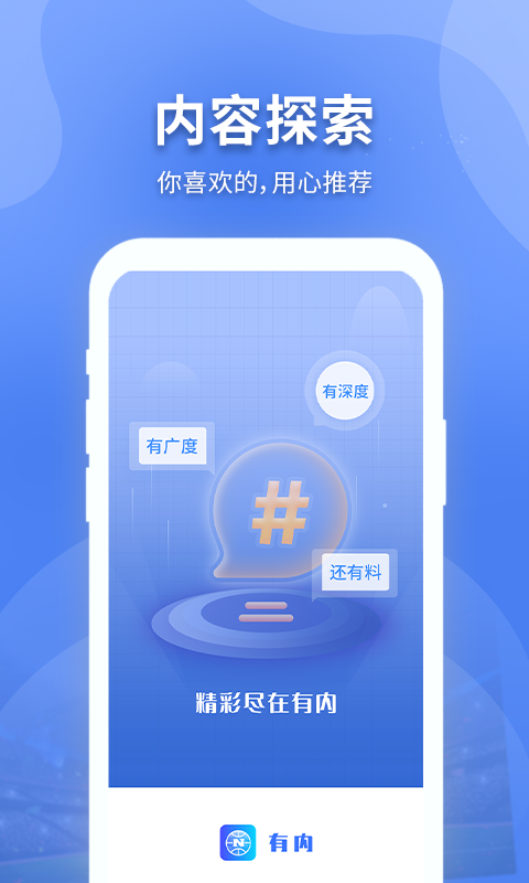 有内截图1