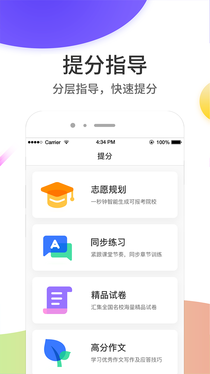 云成绩v5.0.1截图2