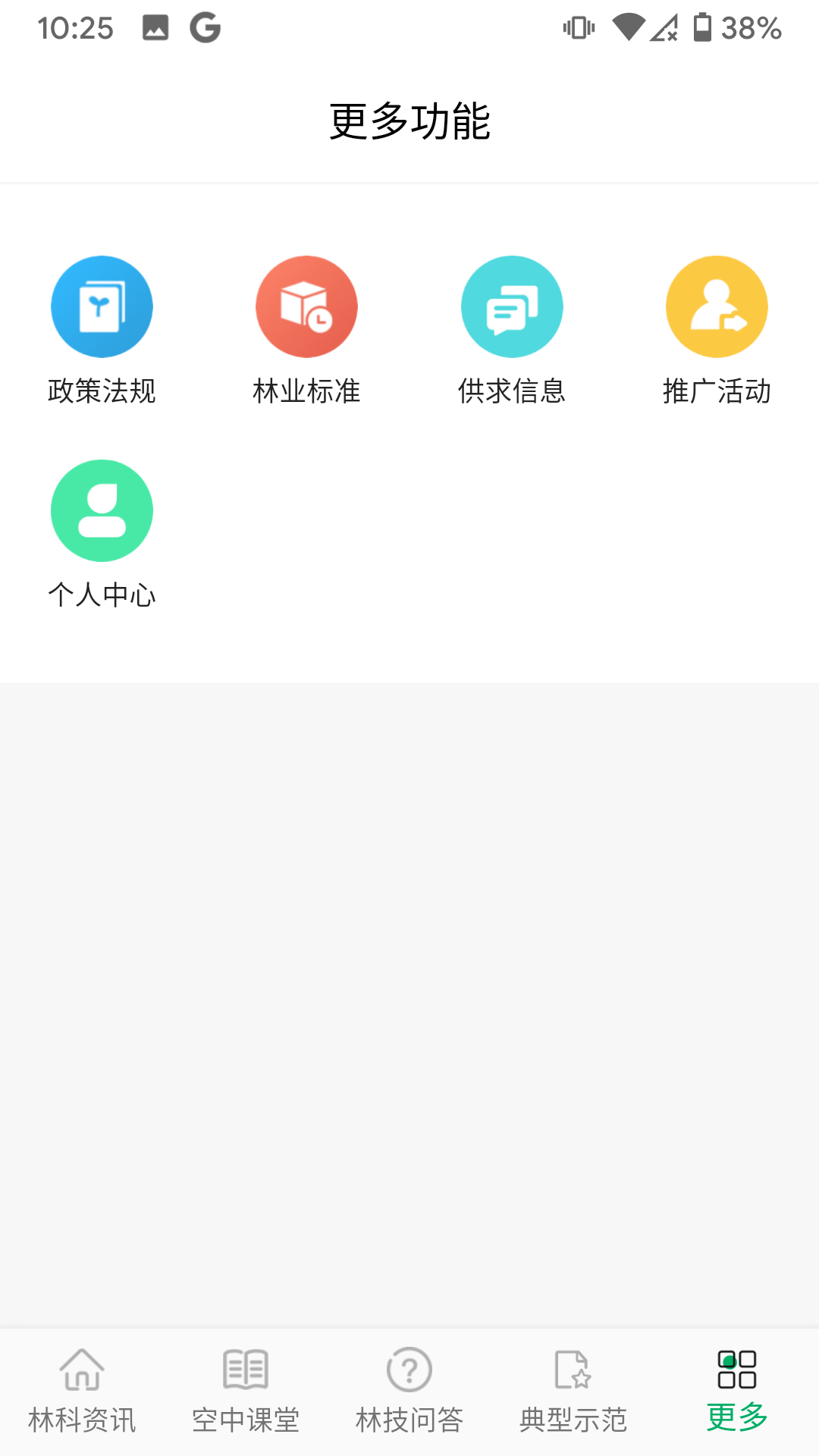 江西林技通截图5