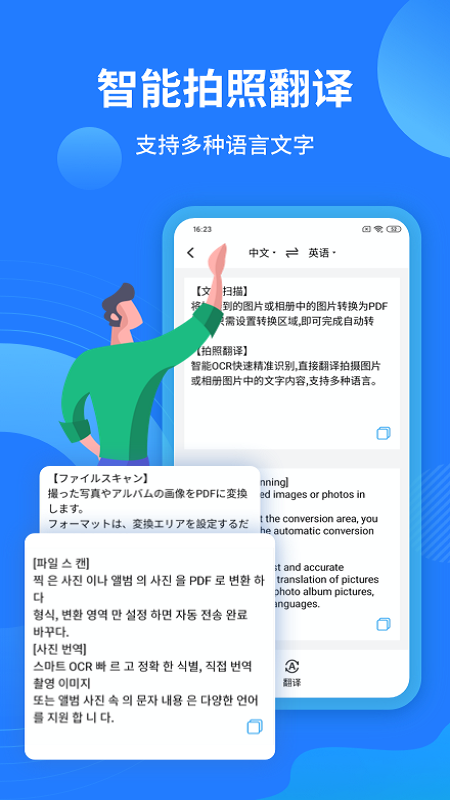 扫描全能王v2.0.6截图4