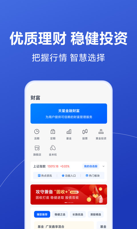 小米金融v8.7.2.3725.1782截图4