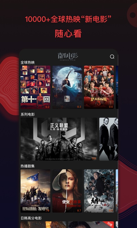 南瓜电影v5.1.3截图4