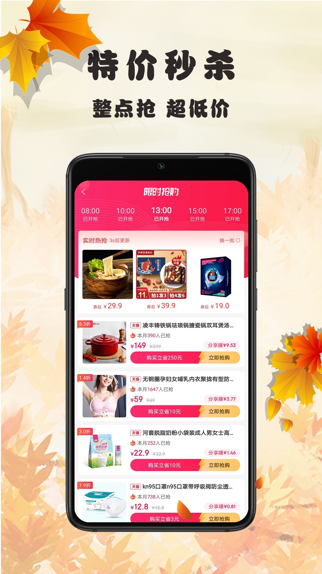 蜂链生活v1.0.12截图2