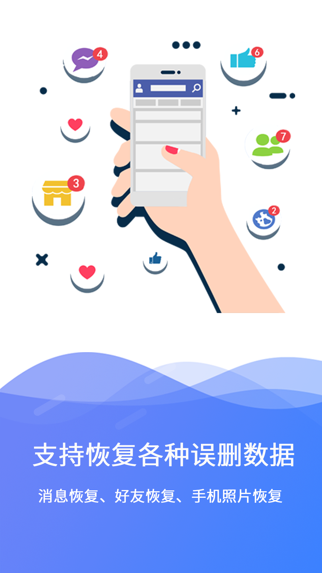 极速数据恢复v2.1.8截图1