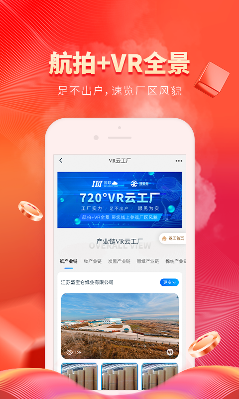 纸多多v2.0.0截图2