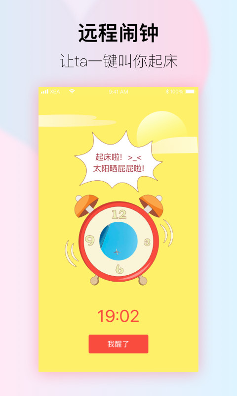 小恩爱v8.0.4截图4