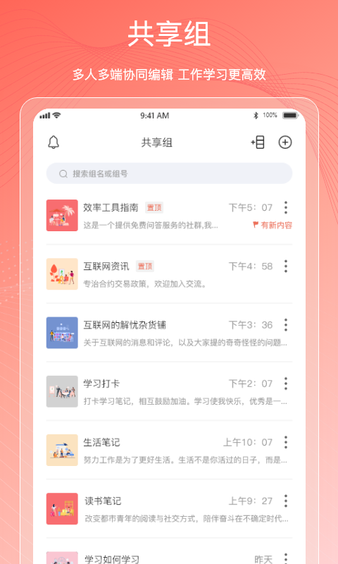 Mind思维导图v2.3.3截图2