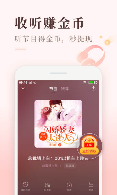 喜马拉雅极速版v2.2.9.3截图3