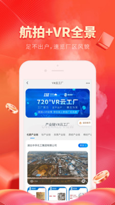 肥多多v2.0.0截图2