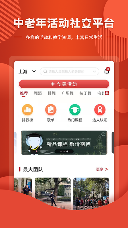 结伴截图2