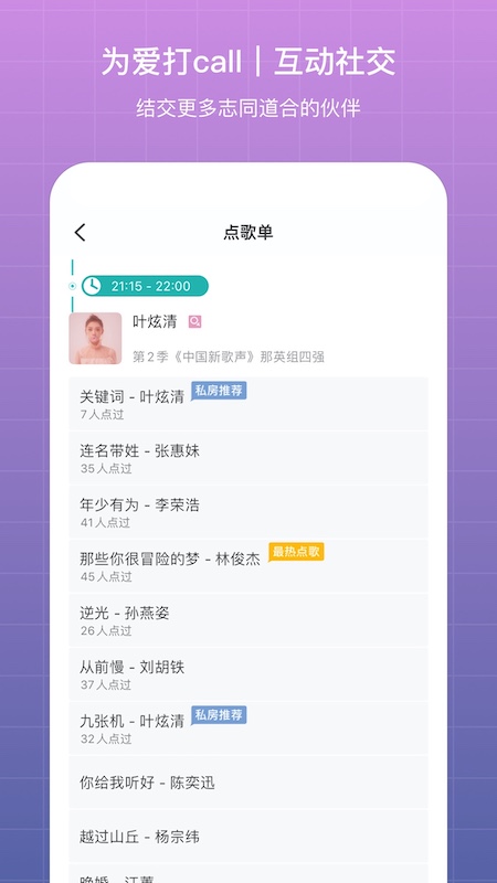 听果音乐v3.4.10截图2