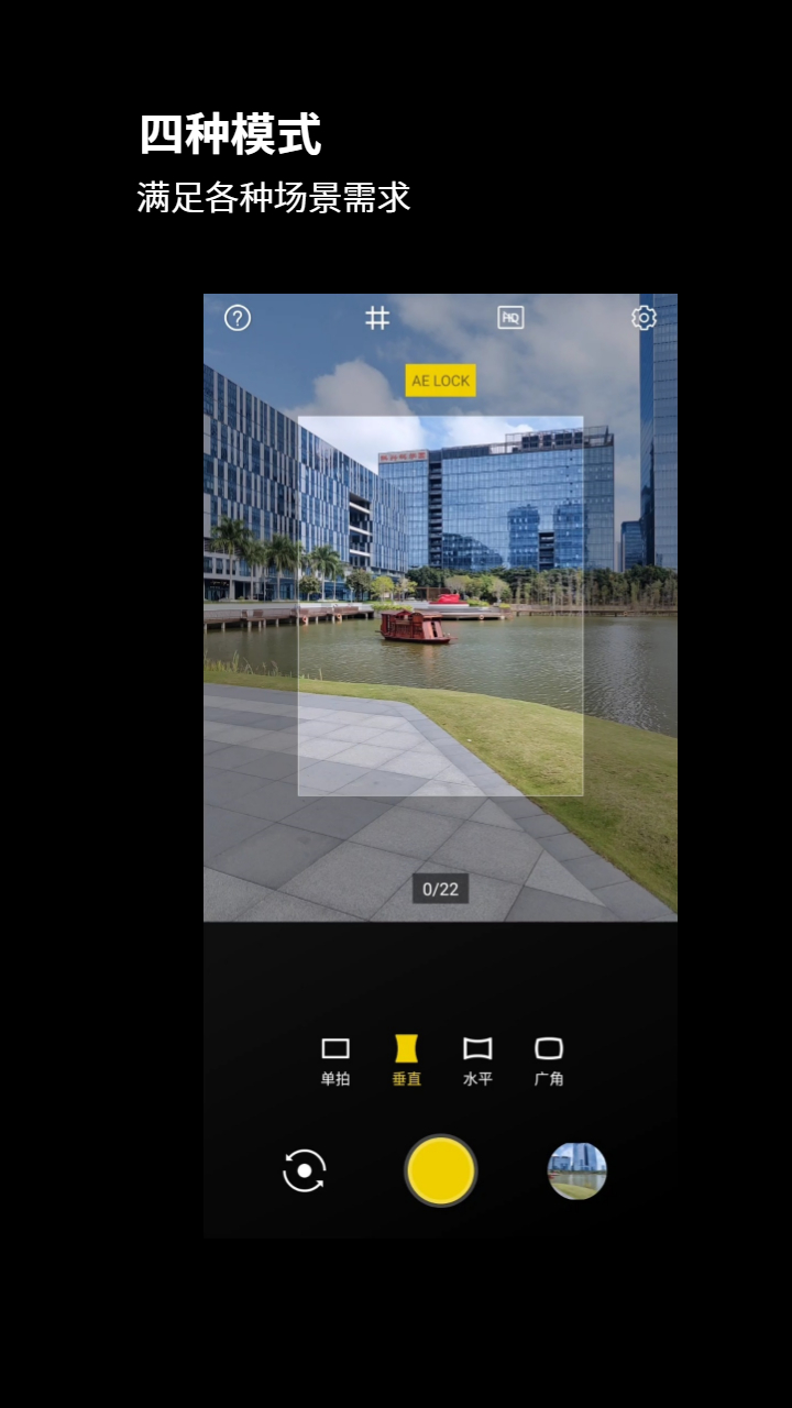 广角相机v2.0.09截图1