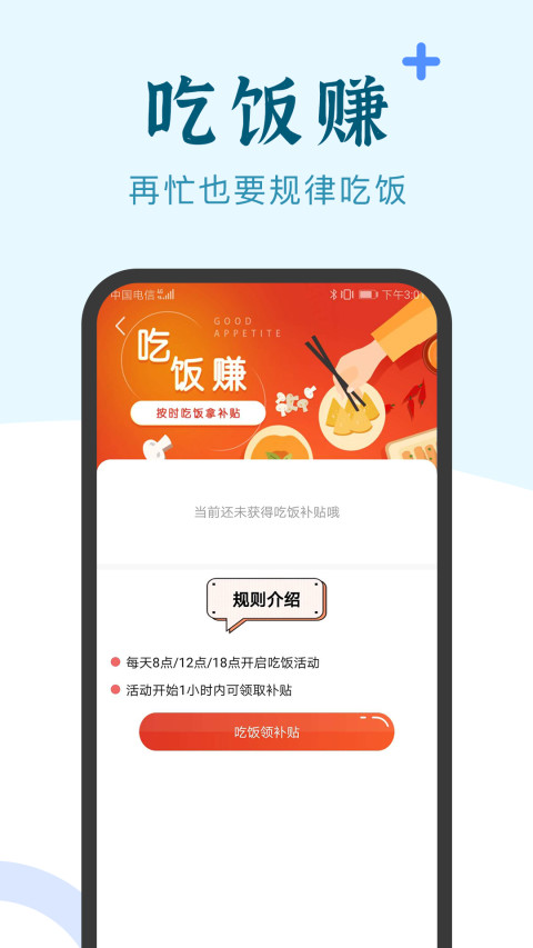 兼职咸鱼学生赚钱v5.2.0截图2