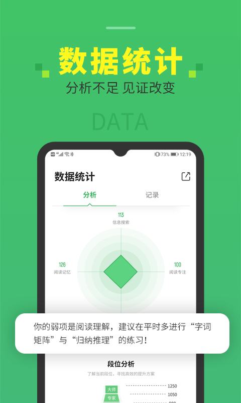 倍速阅读v1.6.0截图4