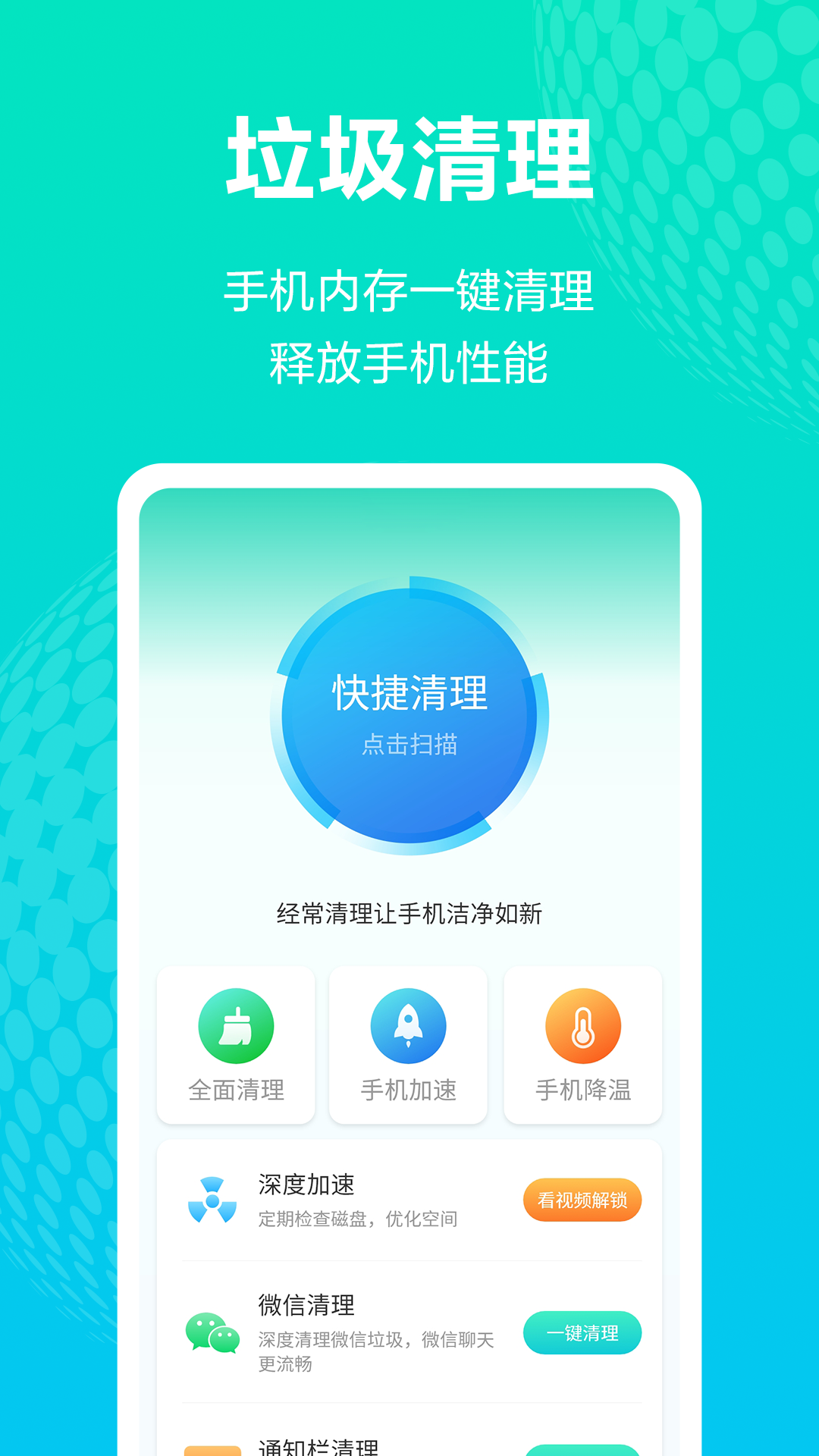 WiFi连接管家v1.1截图1