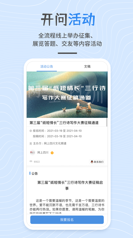 开问v3.5.0截图1