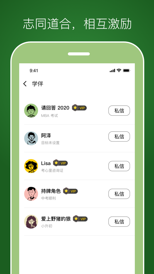 WeStudyv1.0.1截图3