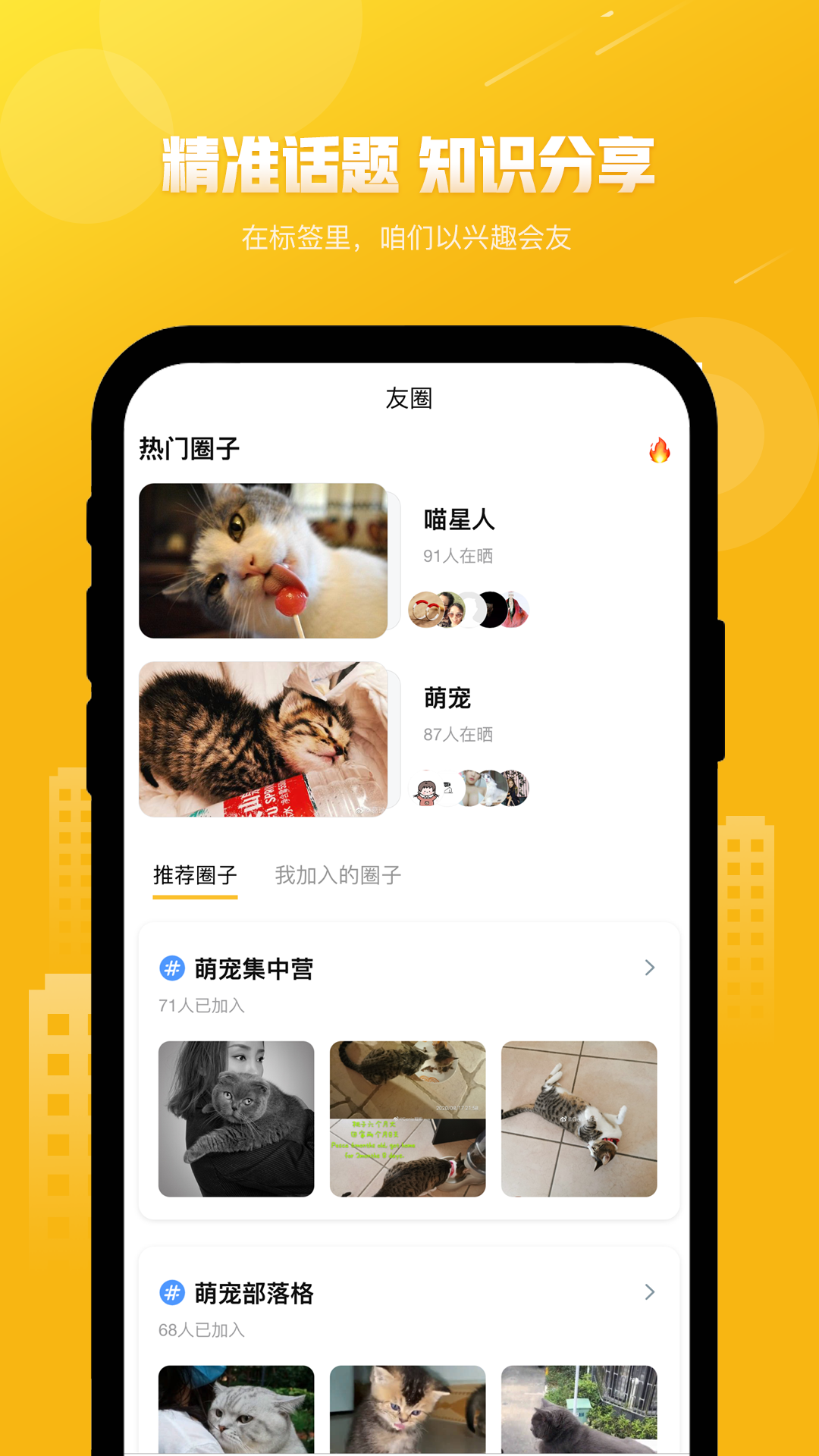 友猫v2.8.7截图2