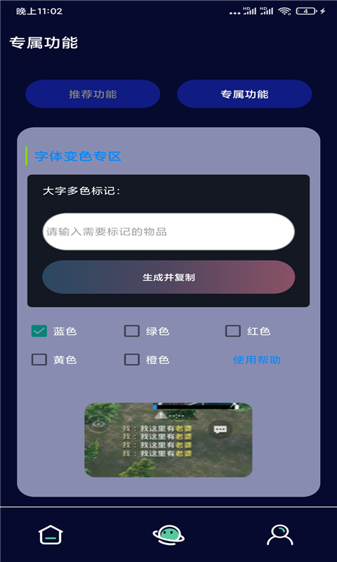 超广角大师v1.0.7截图3