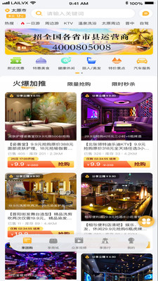 来旅行v6.1.0截图3