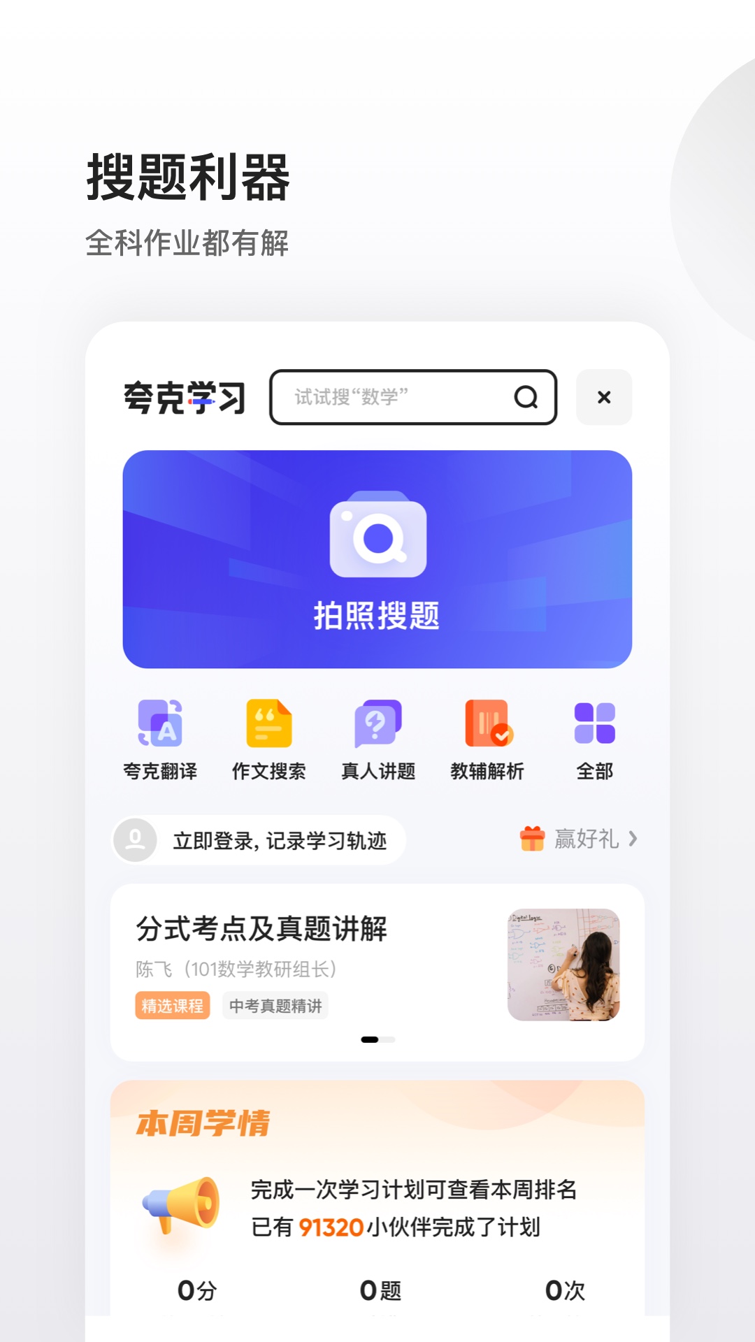 夸克v5.0.6.179截图5