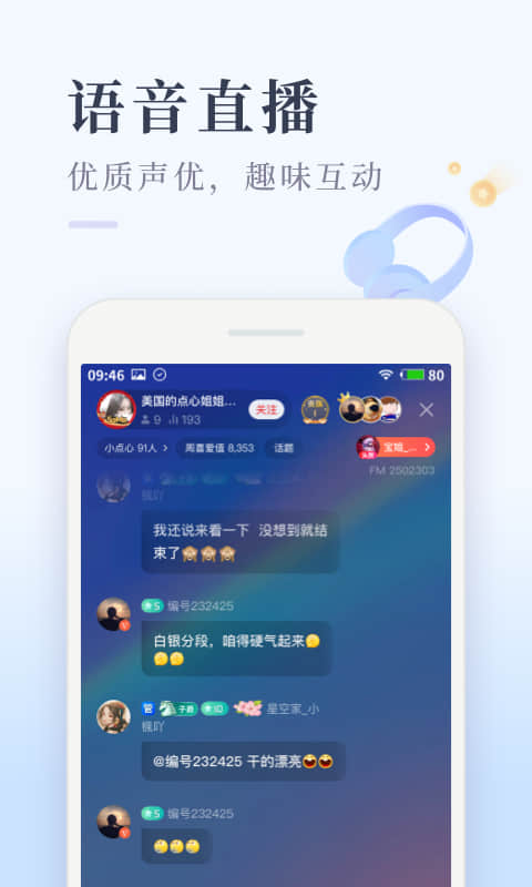 喜马拉雅极速版v2.2.9.3截图2