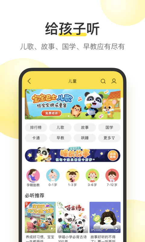 酷我音乐v9.4.0.1截图3