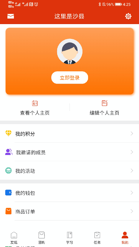 这里是沙县截图4