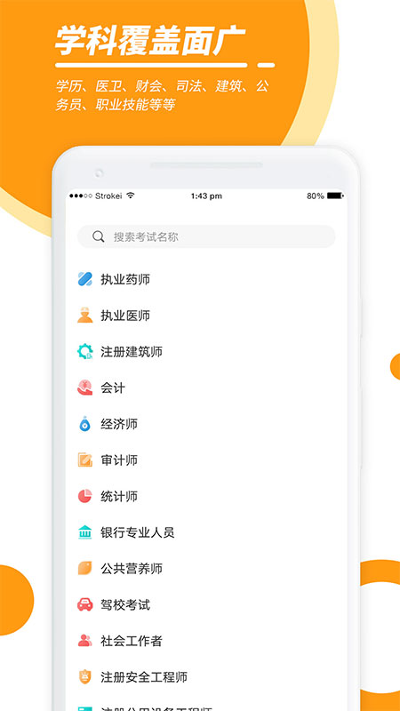 优题宝v3.0.0截图2