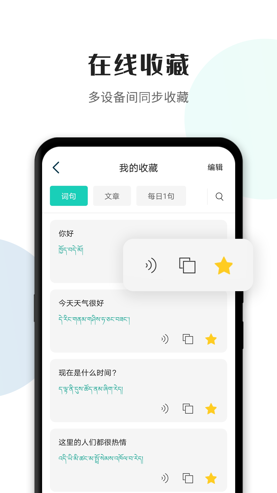 藏译通v5.6.0截图2