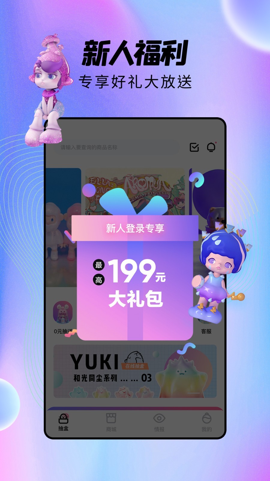 潮玩家v3.2.3截图4