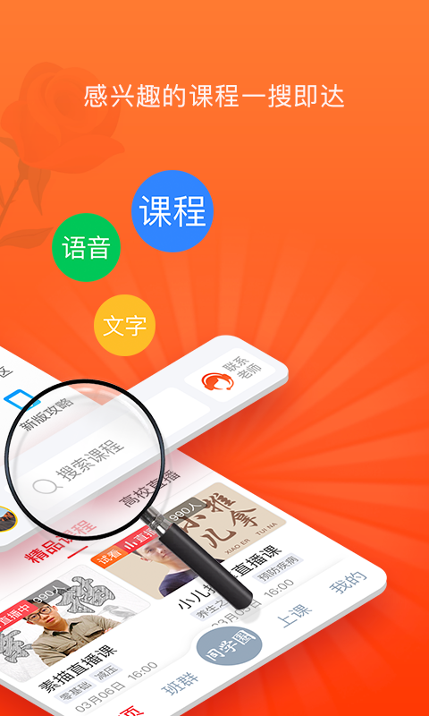 网上老年大学v2.6.0截图2