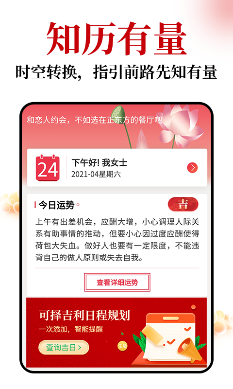 天天你知道v2.11.121截图1