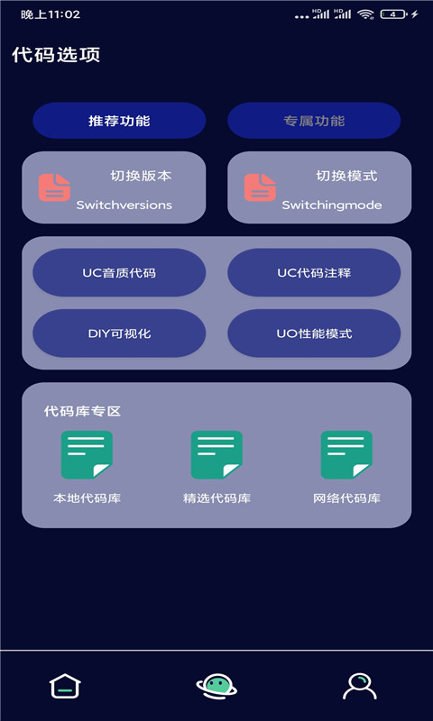 超广角大师v1.0.7截图2