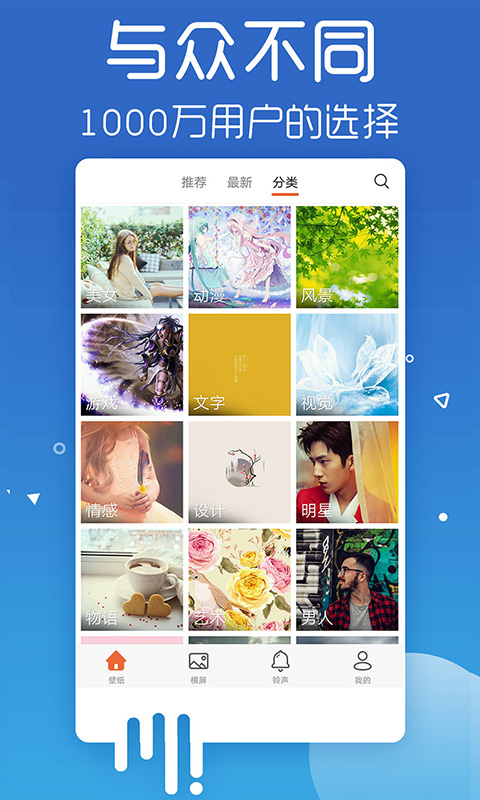 爱壁纸v4.8.14截图4