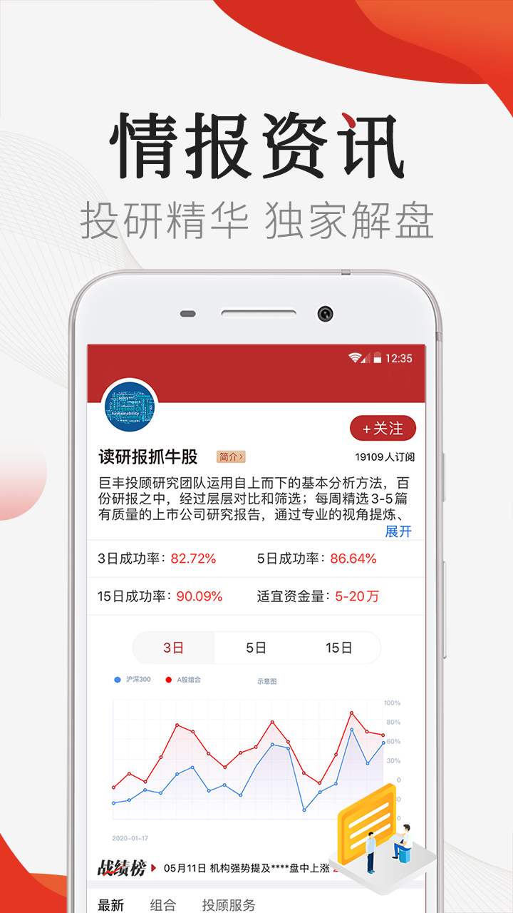 好股票v2.1.50截图1