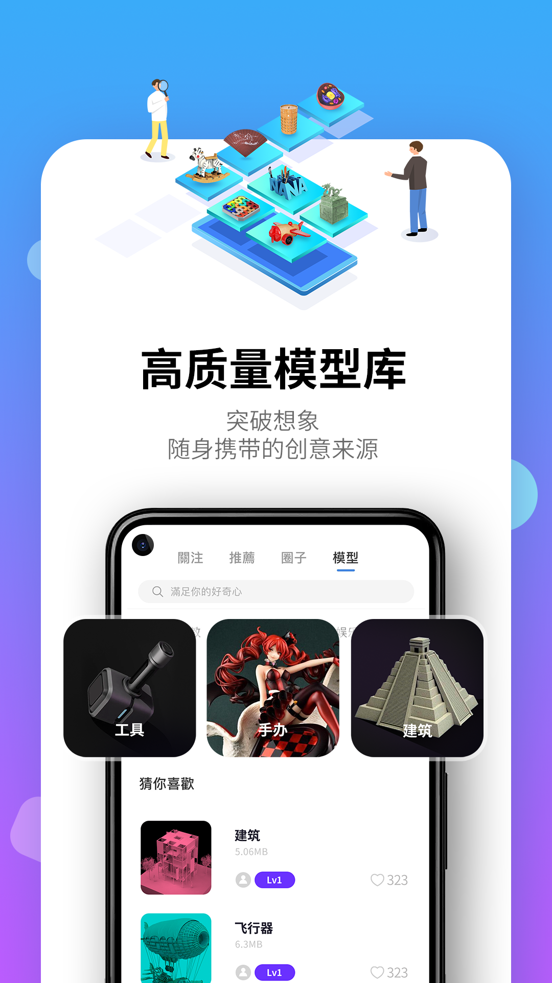 创想云3D打印v2.6.0截图3