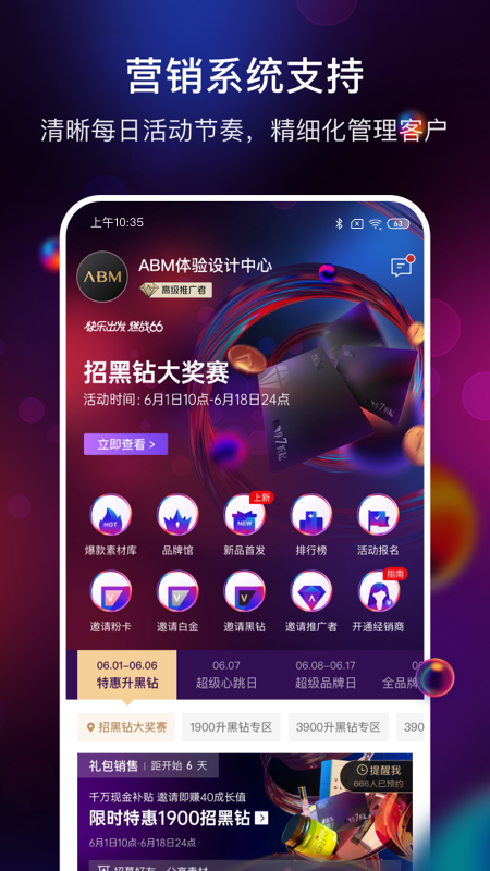 ABMv3.2.2截图3