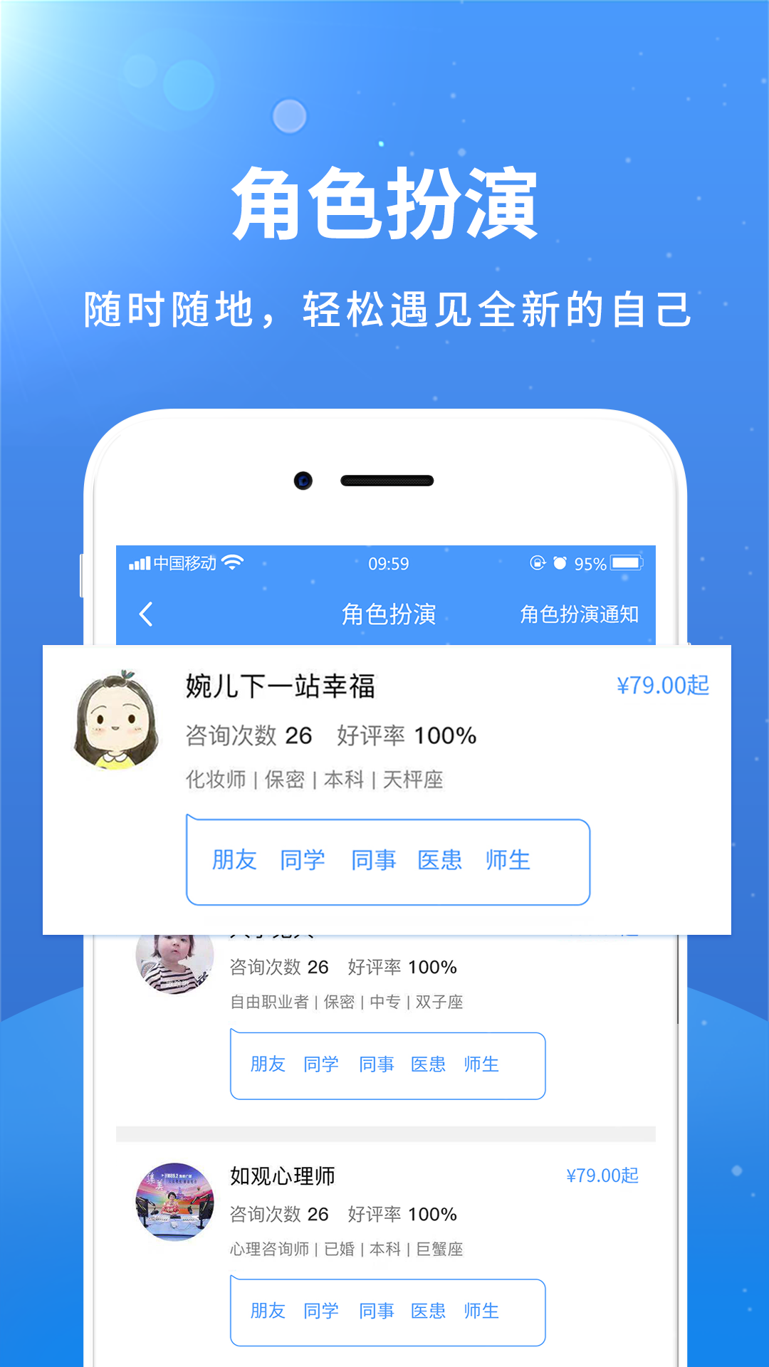 赛客虚拟家庭截图4