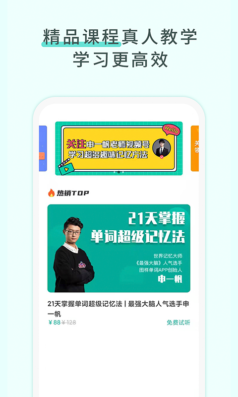 图样单词v3.0.0截图4