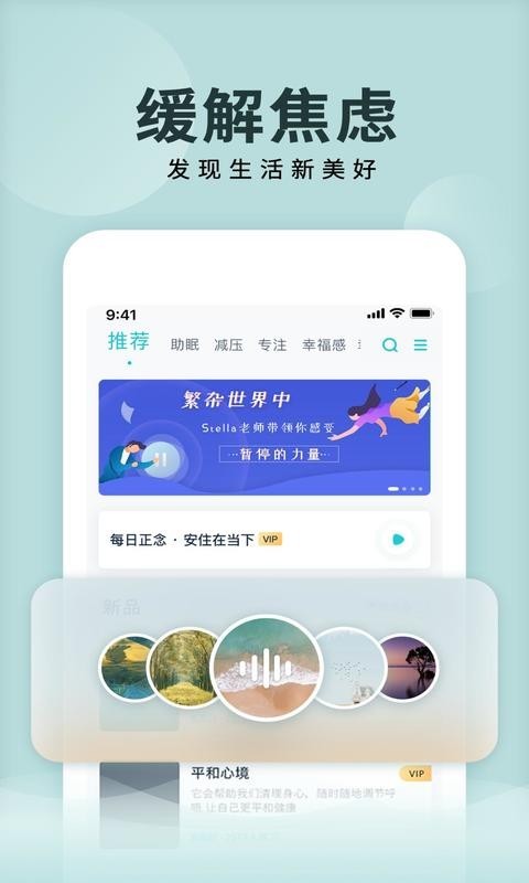 Now正念冥想v4.1.1截图4