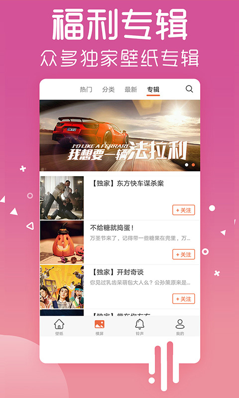 爱壁纸v4.8.14截图3