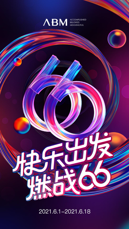 ABMv3.2.2截图1