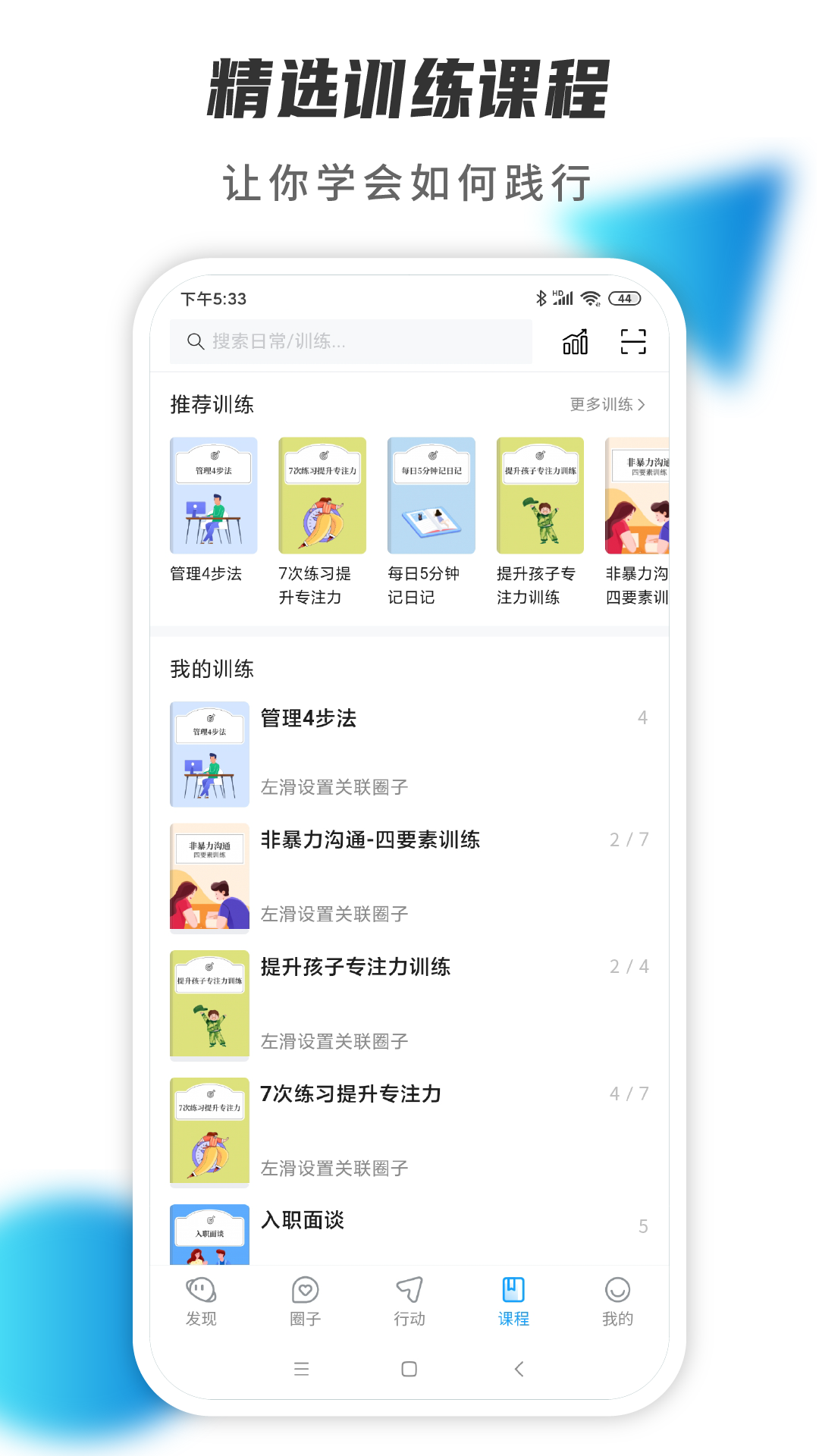 小行动v1.5.23截图4