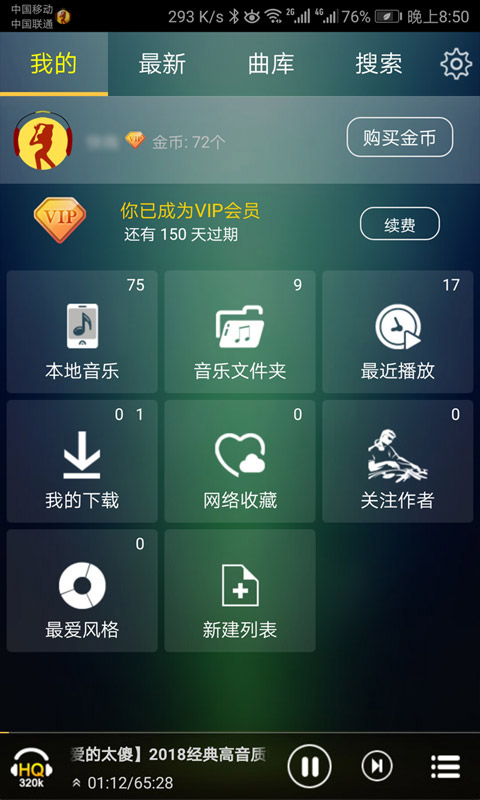 快嗨DJv3.1.0截图1